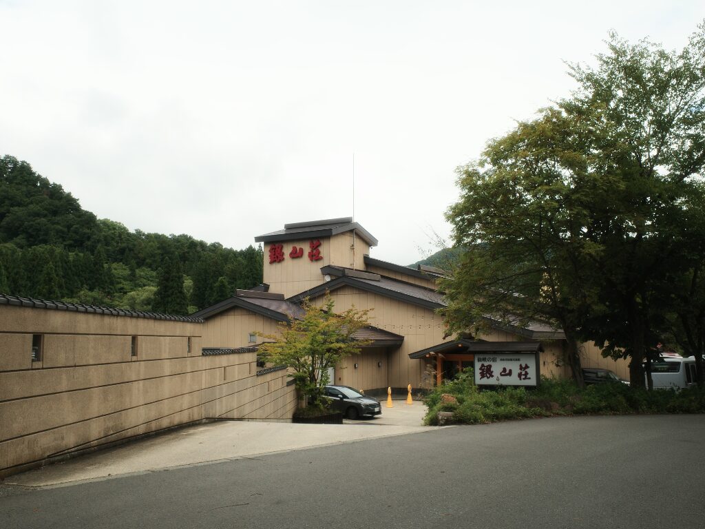 仙峡の宿 銀山荘の外観