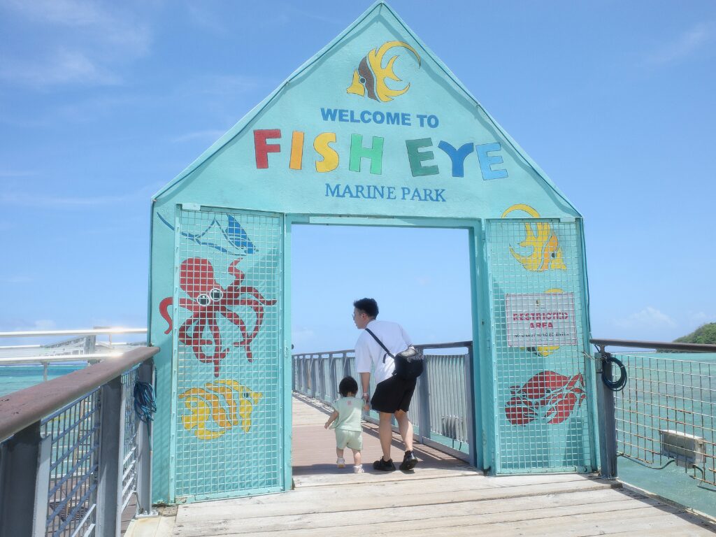 FISH EYE MARINE PARK